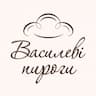  Постачальник продукції для закладів! "Василеві пироги" Львів